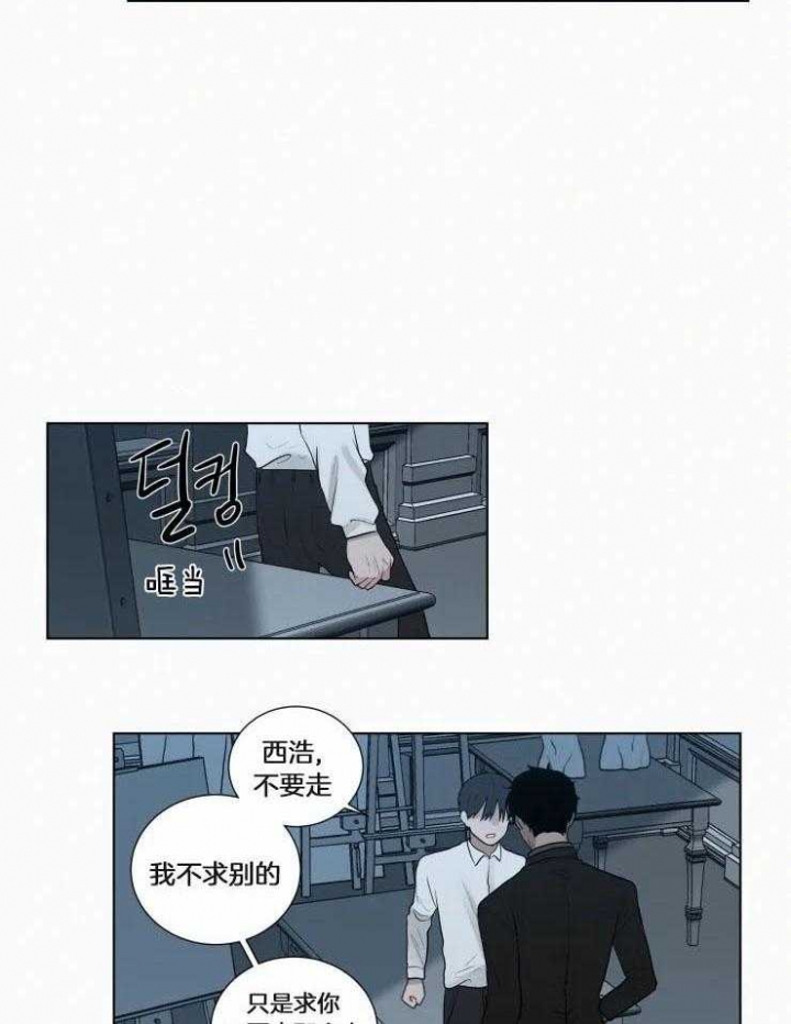 《我会给你血(第I+II季) 》漫画最新章节第139话免费下拉式在线观看章节第【17】张图片