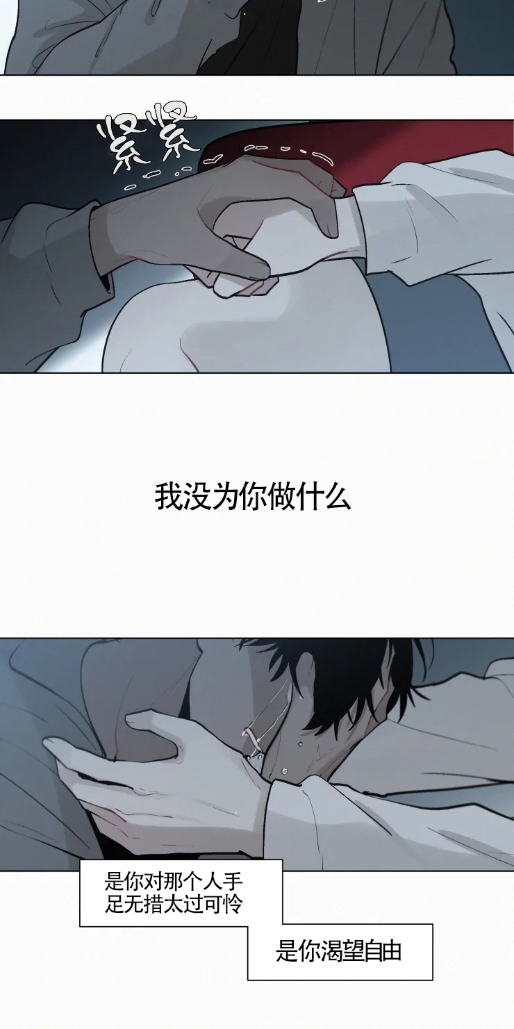 《我会给你血(第I+II季) 》漫画最新章节第94话免费下拉式在线观看章节第【8】张图片