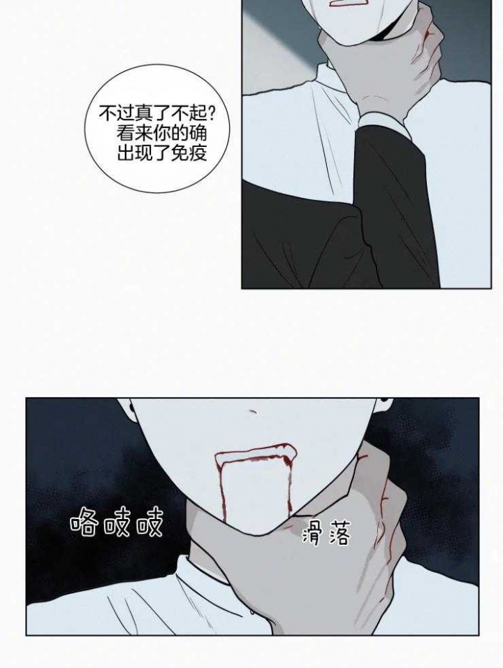 《我会给你血(第I+II季) 》漫画最新章节第144话免费下拉式在线观看章节第【2】张图片