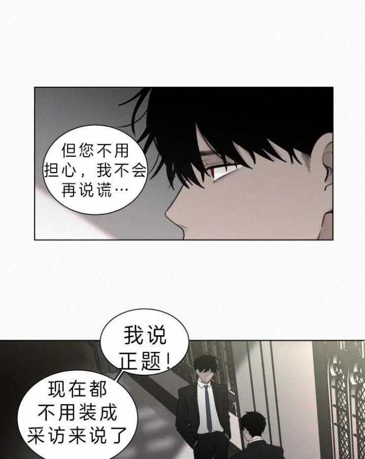 《我会给你血(第I+II季) 》漫画最新章节第112话免费下拉式在线观看章节第【12】张图片