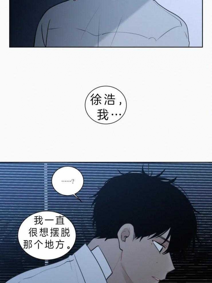 《我会给你血(第I+II季) 》漫画最新章节第120话免费下拉式在线观看章节第【20】张图片