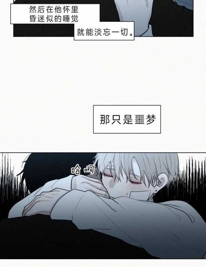 《我会给你血(第I+II季) 》漫画最新章节第108话免费下拉式在线观看章节第【8】张图片