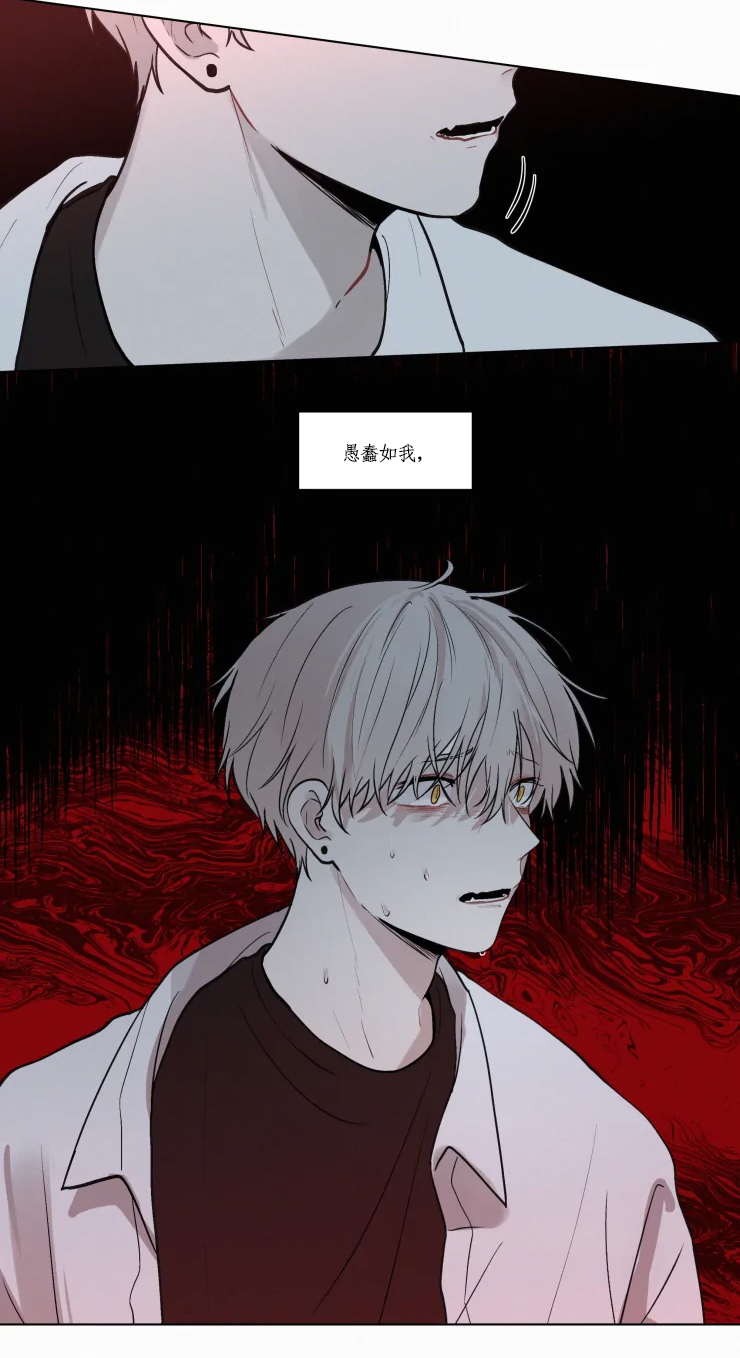 《我会给你血(第I+II季) 》漫画最新章节第99话免费下拉式在线观看章节第【4】张图片