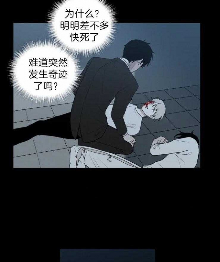 《我会给你血(第I+II季) 》漫画最新章节第130话免费下拉式在线观看章节第【10】张图片