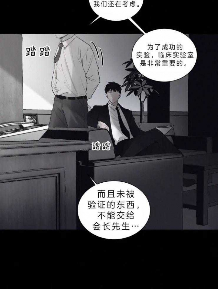 《我会给你血(第I+II季) 》漫画最新章节第103话免费下拉式在线观看章节第【6】张图片