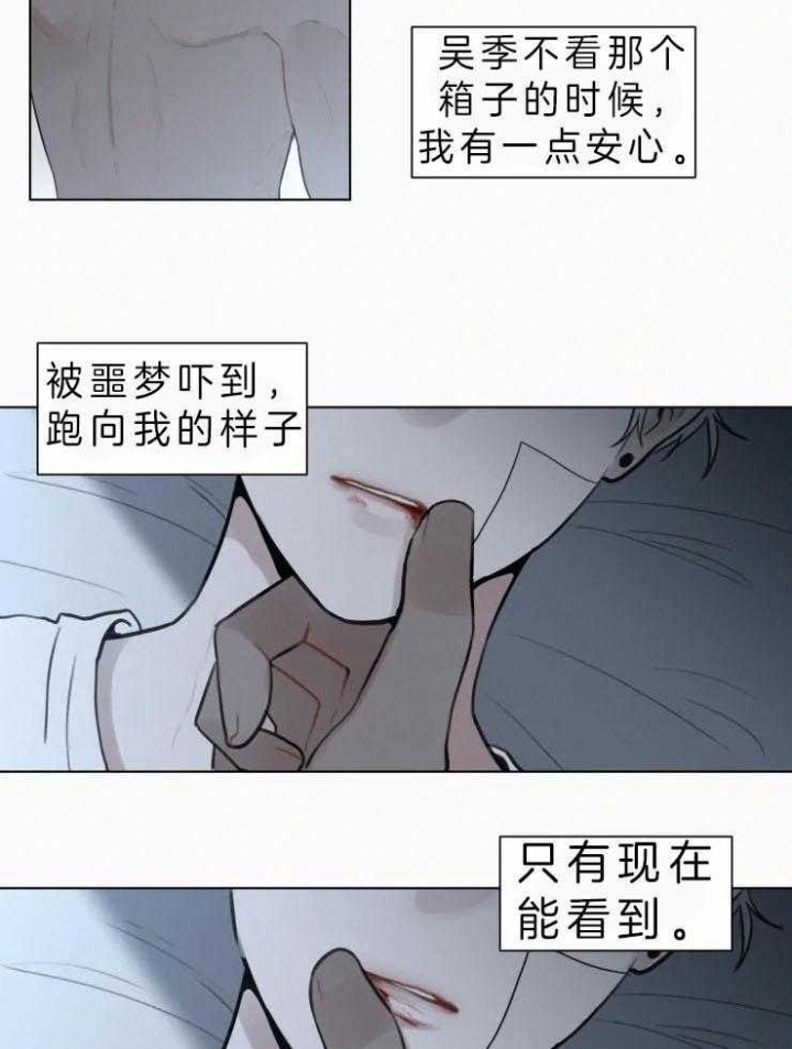 《我会给你血(第I+II季) 》漫画最新章节第111话免费下拉式在线观看章节第【5】张图片