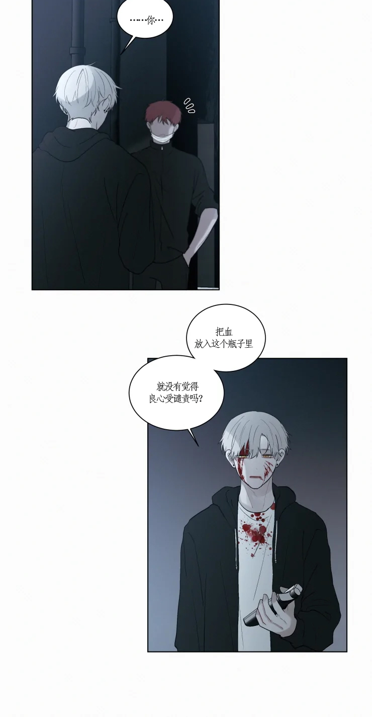 《我会给你血(第I+II季) 》漫画最新章节第87话免费下拉式在线观看章节第【12】张图片