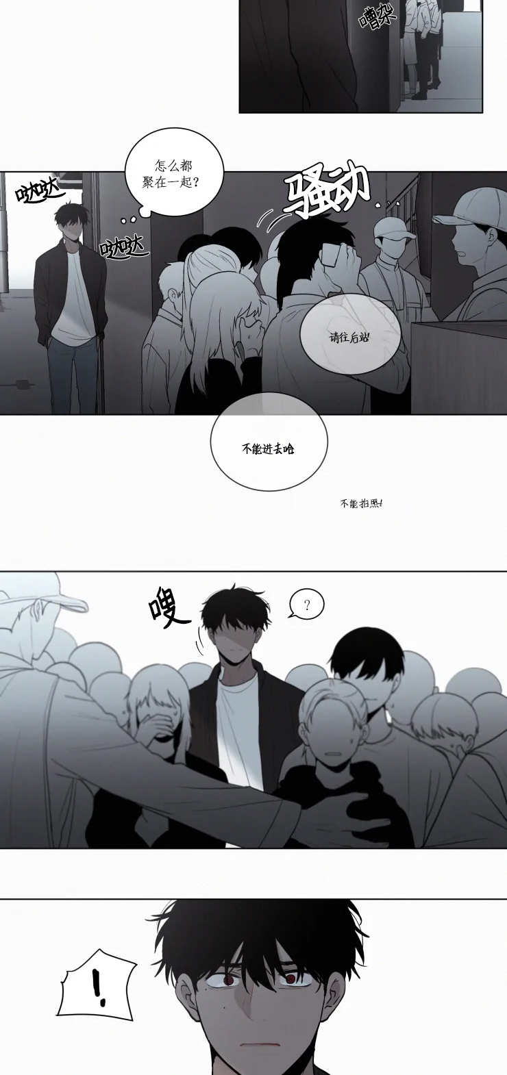 《我会给你血(第I+II季) 》漫画最新章节第98话免费下拉式在线观看章节第【3】张图片