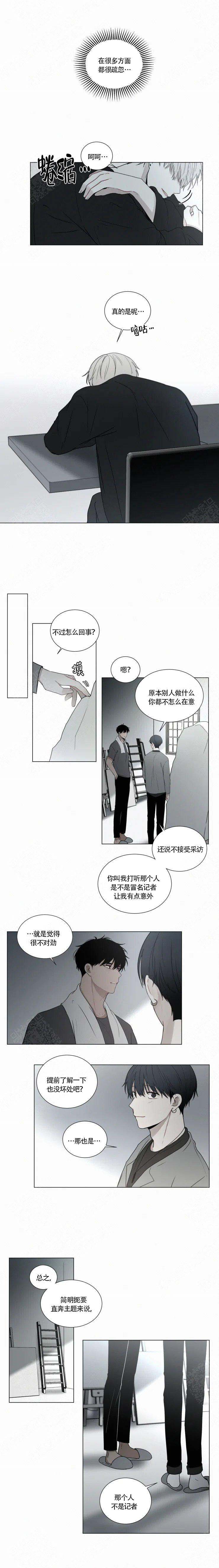 《我会给你血(第I+II季) 》漫画最新章节第77话免费下拉式在线观看章节第【1】张图片