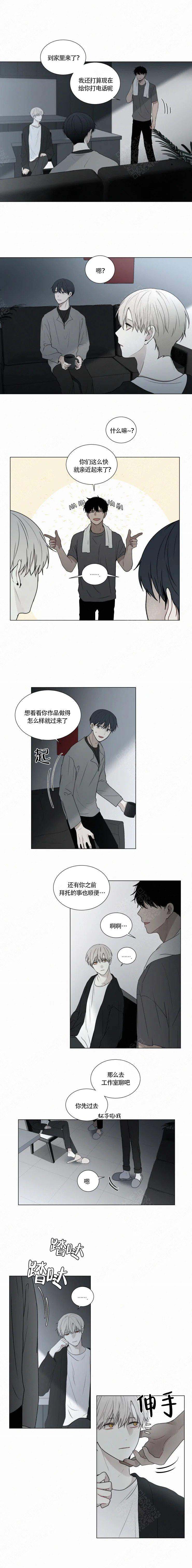 《我会给你血(第I+II季) 》漫画最新章节第76话免费下拉式在线观看章节第【3】张图片