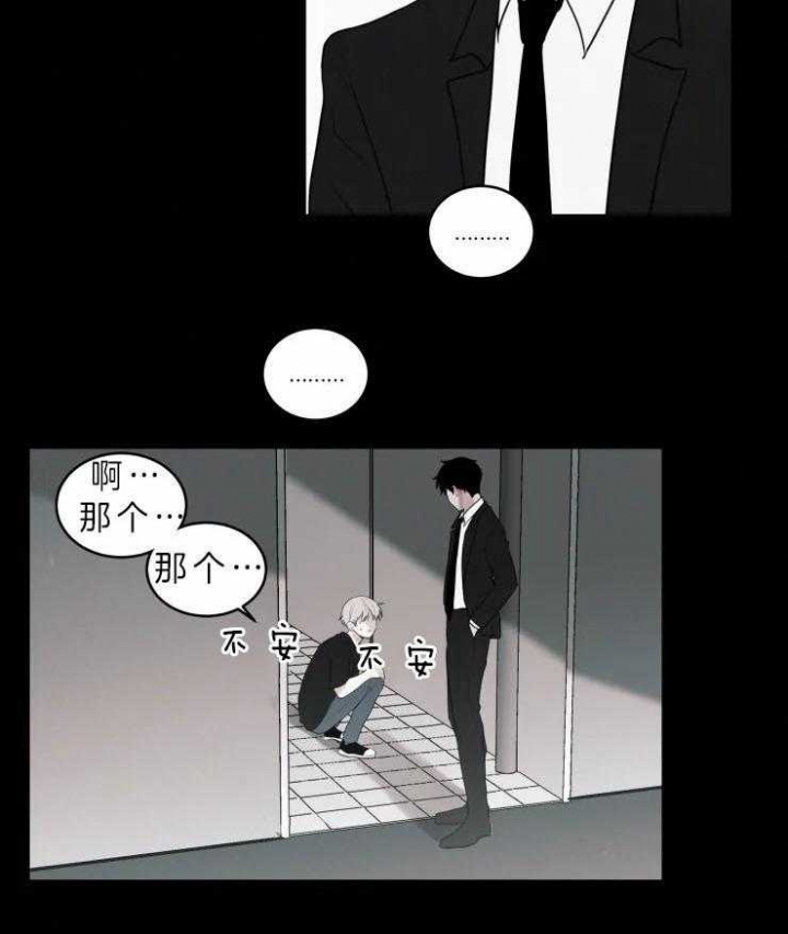 《我会给你血(第I+II季) 》漫画最新章节第124话免费下拉式在线观看章节第【6】张图片