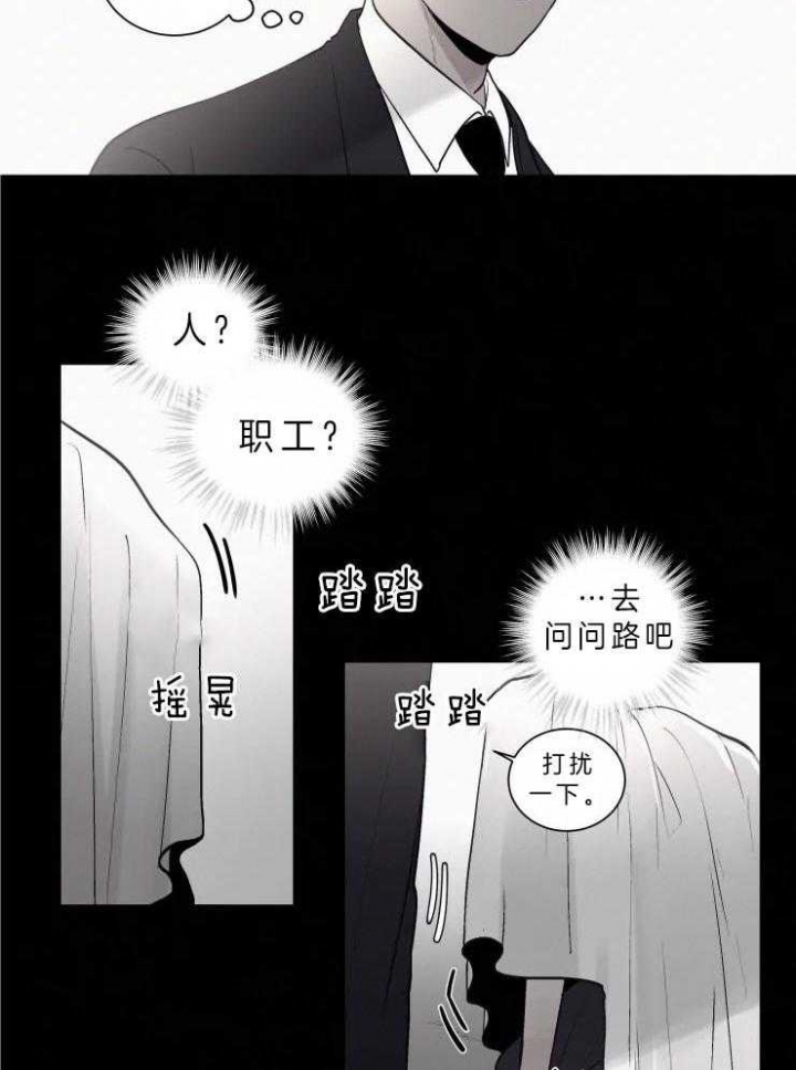 《我会给你血(第I+II季) 》漫画最新章节第104话免费下拉式在线观看章节第【6】张图片