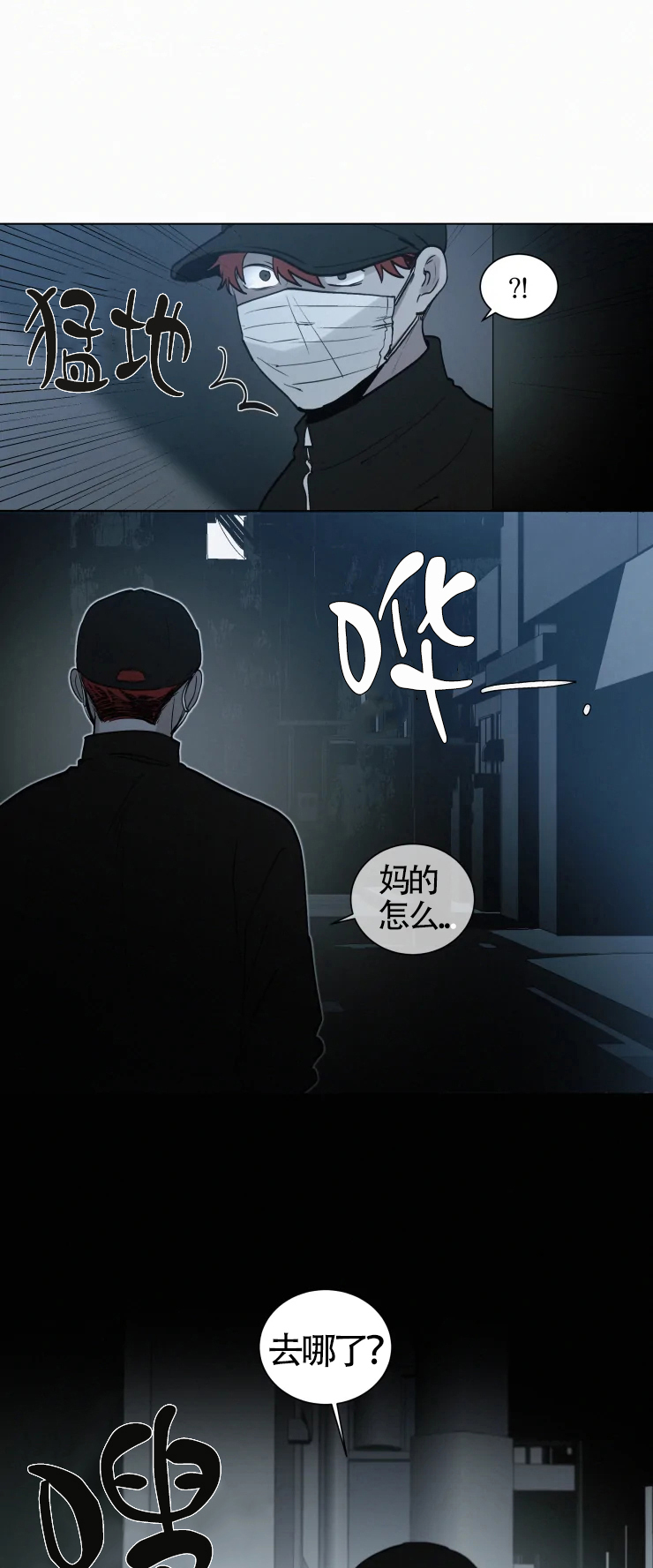 《我会给你血(第I+II季) 》漫画最新章节第96话免费下拉式在线观看章节第【7】张图片