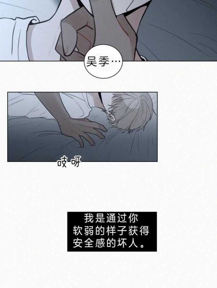 《我会给你血(第I+II季) 》漫画最新章节第111话免费下拉式在线观看章节第【6】张图片