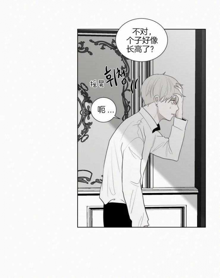 《我会给你血(第I+II季) 》漫画最新章节第137话免费下拉式在线观看章节第【13】张图片