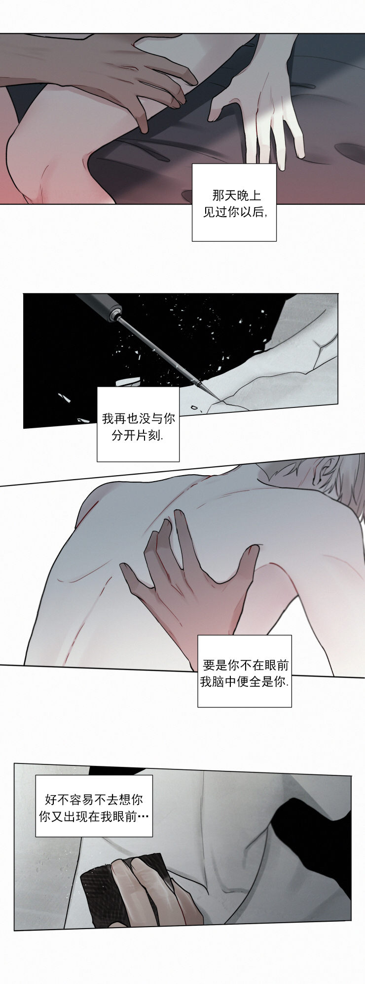 《我会给你血(第I+II季) 》漫画最新章节第44话免费下拉式在线观看章节第【9】张图片