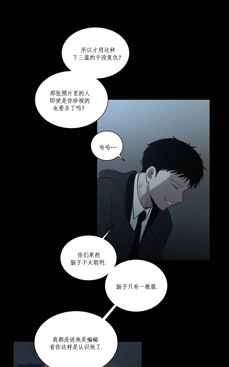 《我会给你血(第I+II季) 》漫画最新章节第101话免费下拉式在线观看章节第【4】张图片