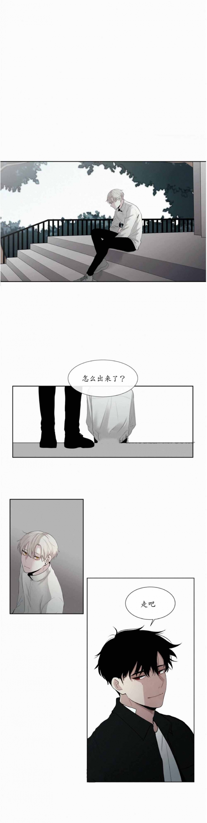 《我会给你血(第I+II季) 》漫画最新章节第16话免费下拉式在线观看章节第【3】张图片