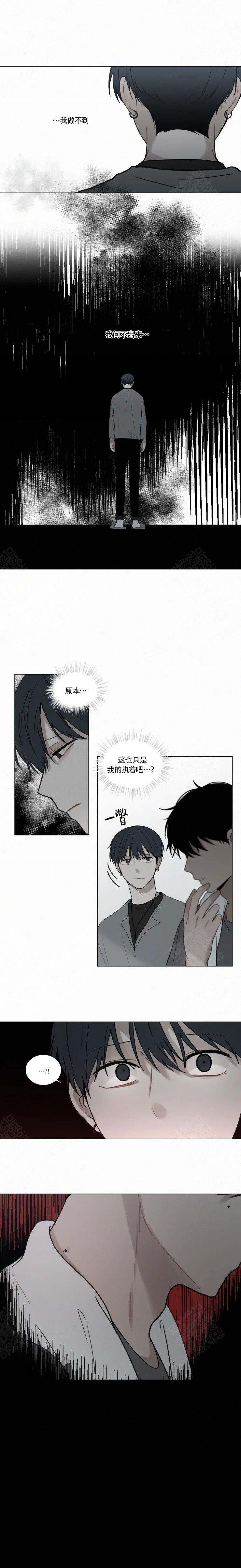 《我会给你血(第I+II季) 》漫画最新章节第77话免费下拉式在线观看章节第【4】张图片