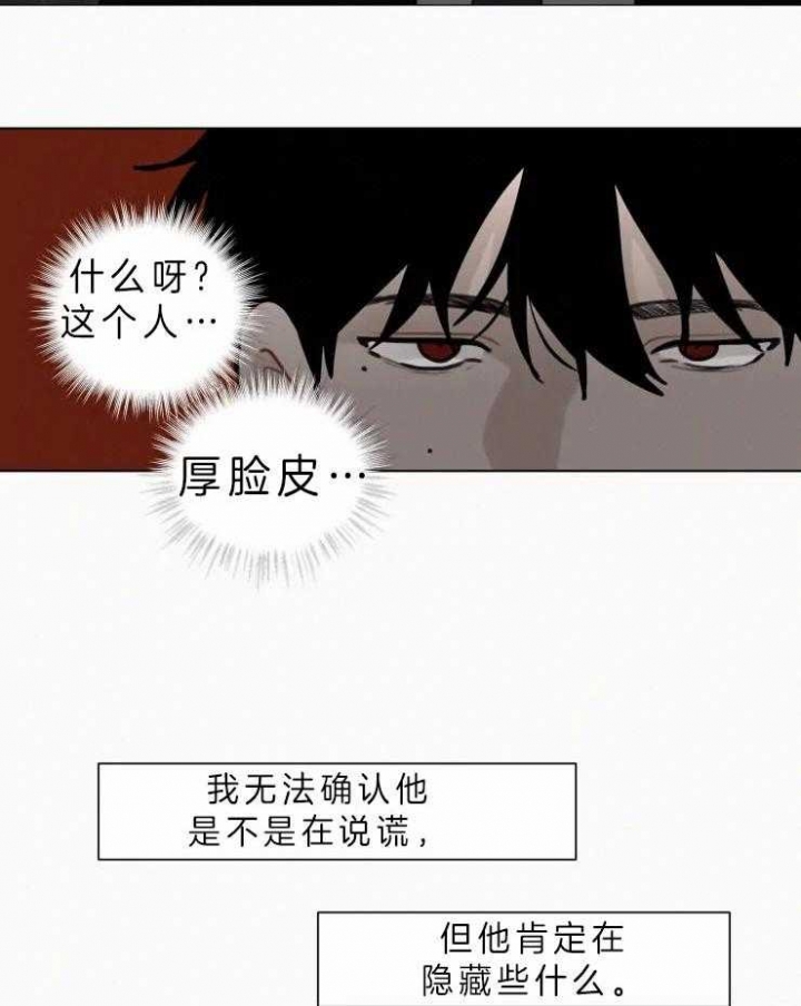 《我会给你血(第I+II季) 》漫画最新章节第114话免费下拉式在线观看章节第【8】张图片