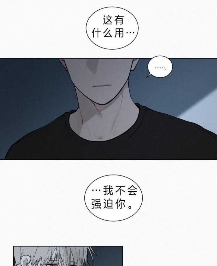 《我会给你血(第I+II季) 》漫画最新章节第106话免费下拉式在线观看章节第【10】张图片