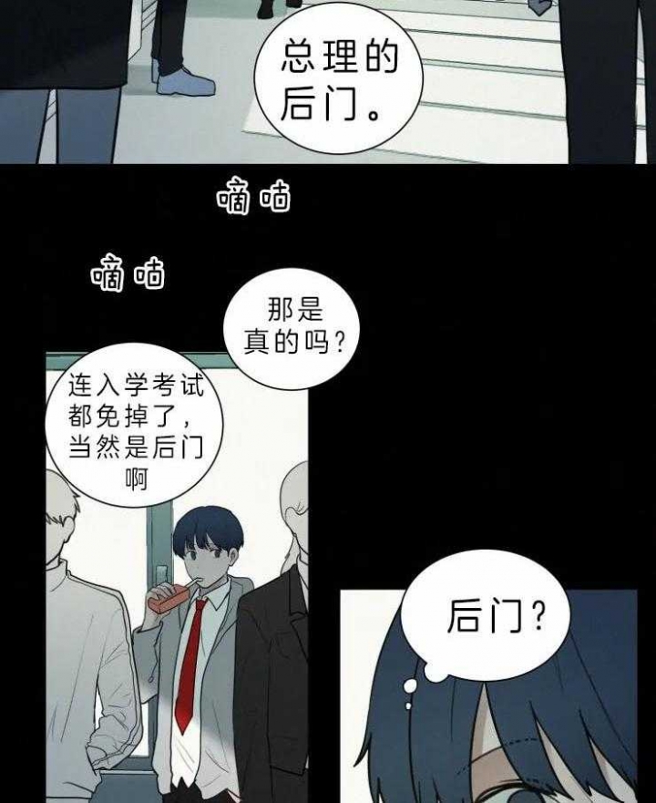 《我会给你血(第I+II季) 》漫画最新章节第116话免费下拉式在线观看章节第【11】张图片