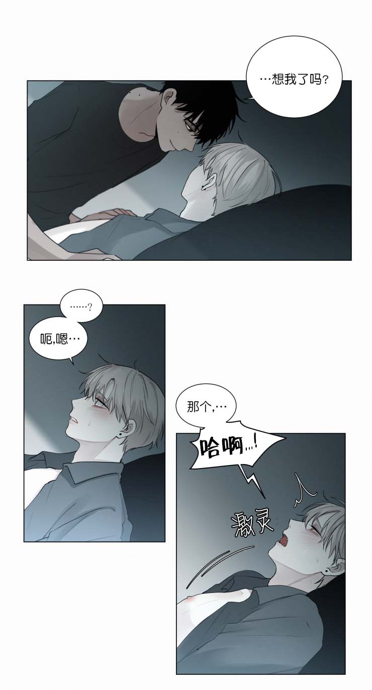 《我会给你血(第I+II季) 》漫画最新章节第47话免费下拉式在线观看章节第【7】张图片