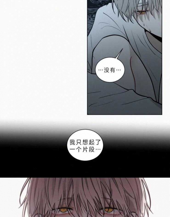 《我会给你血(第I+II季) 》漫画最新章节第105话免费下拉式在线观看章节第【8】张图片