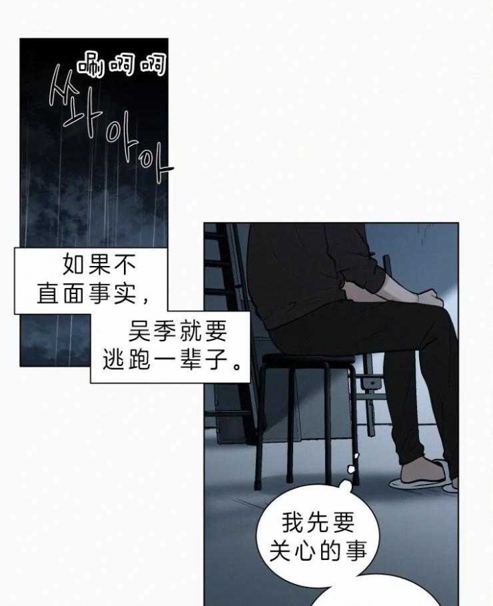 《我会给你血(第I+II季) 》漫画最新章节第106话免费下拉式在线观看章节第【14】张图片