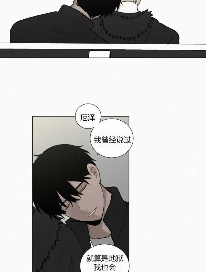 《我会给你血(第I+II季) 》漫画最新章节第150话免费下拉式在线观看章节第【16】张图片