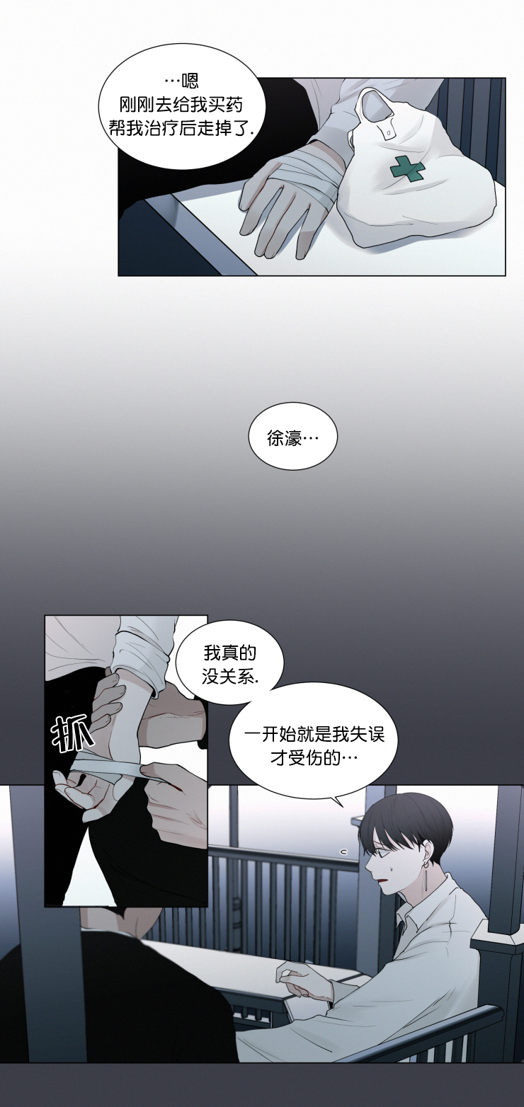 《我会给你血(第I+II季) 》漫画最新章节第40话免费下拉式在线观看章节第【1】张图片