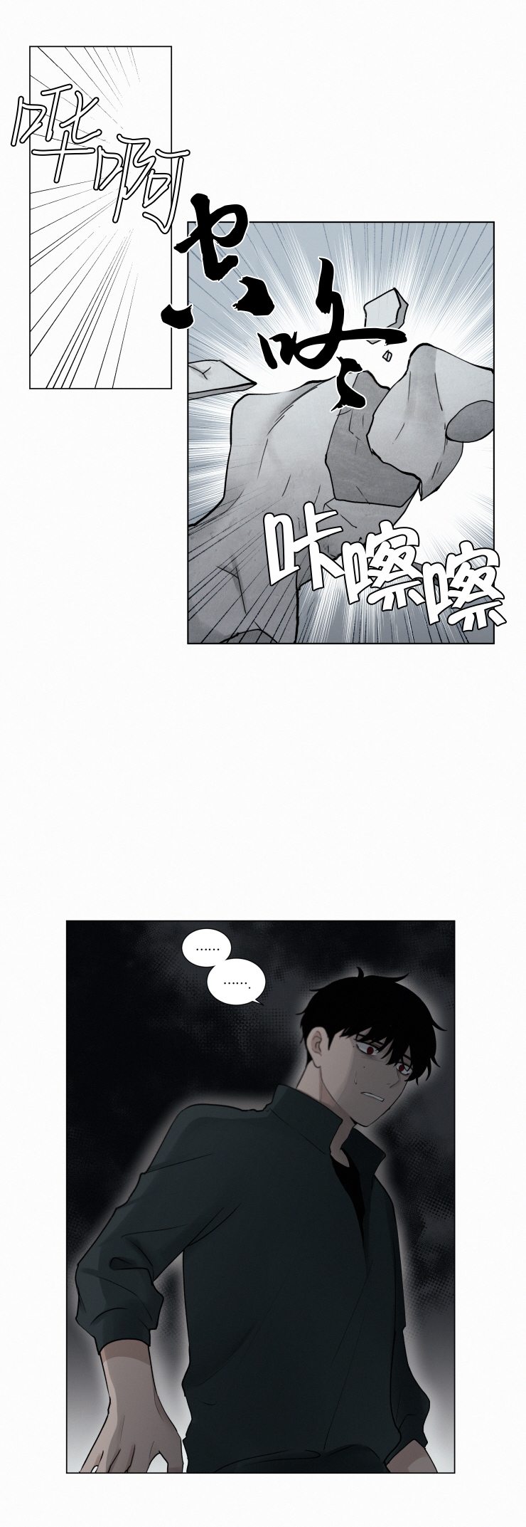 《我会给你血(第I+II季) 》漫画最新章节第44话免费下拉式在线观看章节第【4】张图片