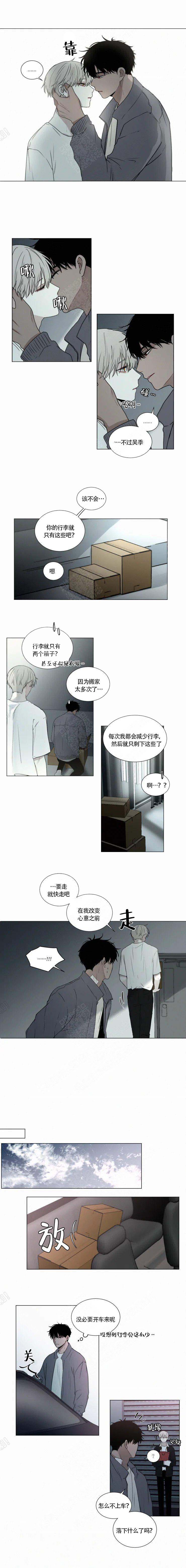 《我会给你血(第I+II季) 》漫画最新章节第71话免费下拉式在线观看章节第【1】张图片