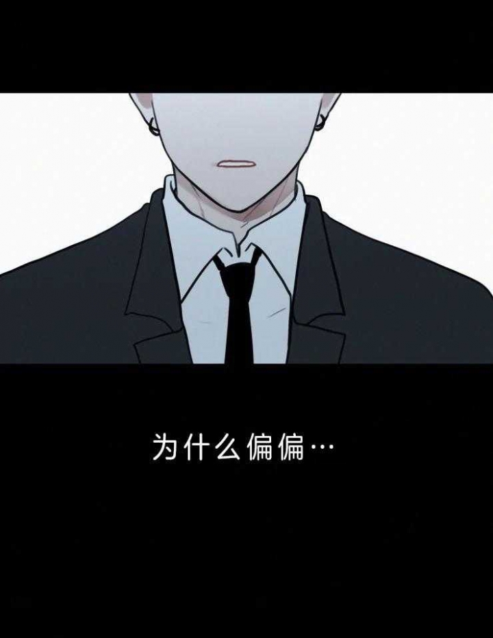 《我会给你血(第I+II季) 》漫画最新章节第118话免费下拉式在线观看章节第【9】张图片