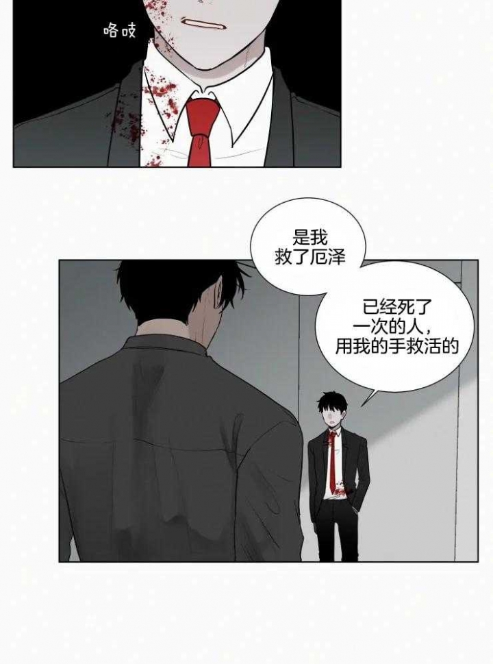 《我会给你血(第I+II季) 》漫画最新章节第141话免费下拉式在线观看章节第【6】张图片