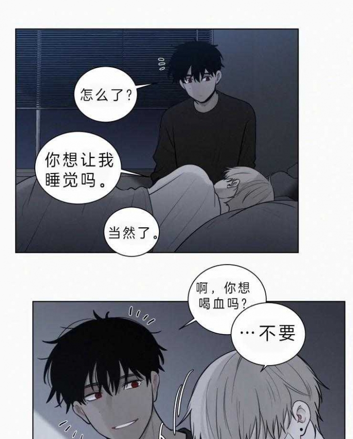 《我会给你血(第I+II季) 》漫画最新章节第109话免费下拉式在线观看章节第【7】张图片