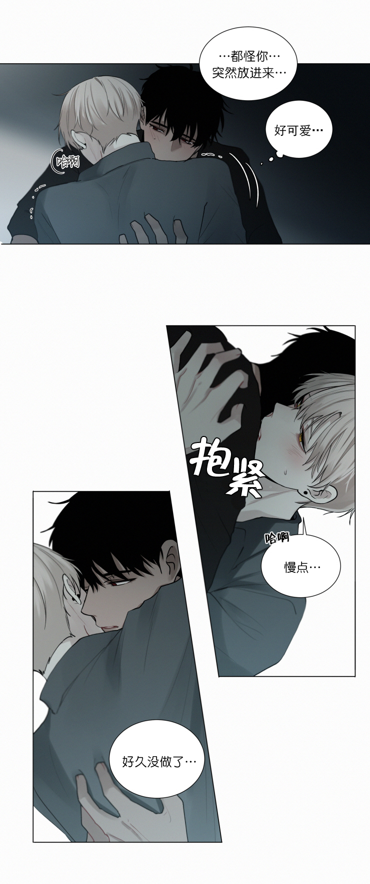 《我会给你血(第I+II季) 》漫画最新章节第47话免费下拉式在线观看章节第【10】张图片