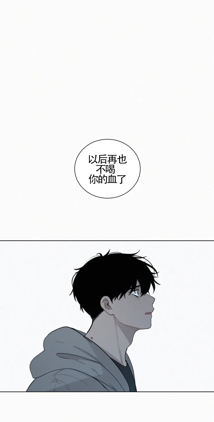 《我会给你血(第I+II季) 》漫画最新章节第94话免费下拉式在线观看章节第【1】张图片