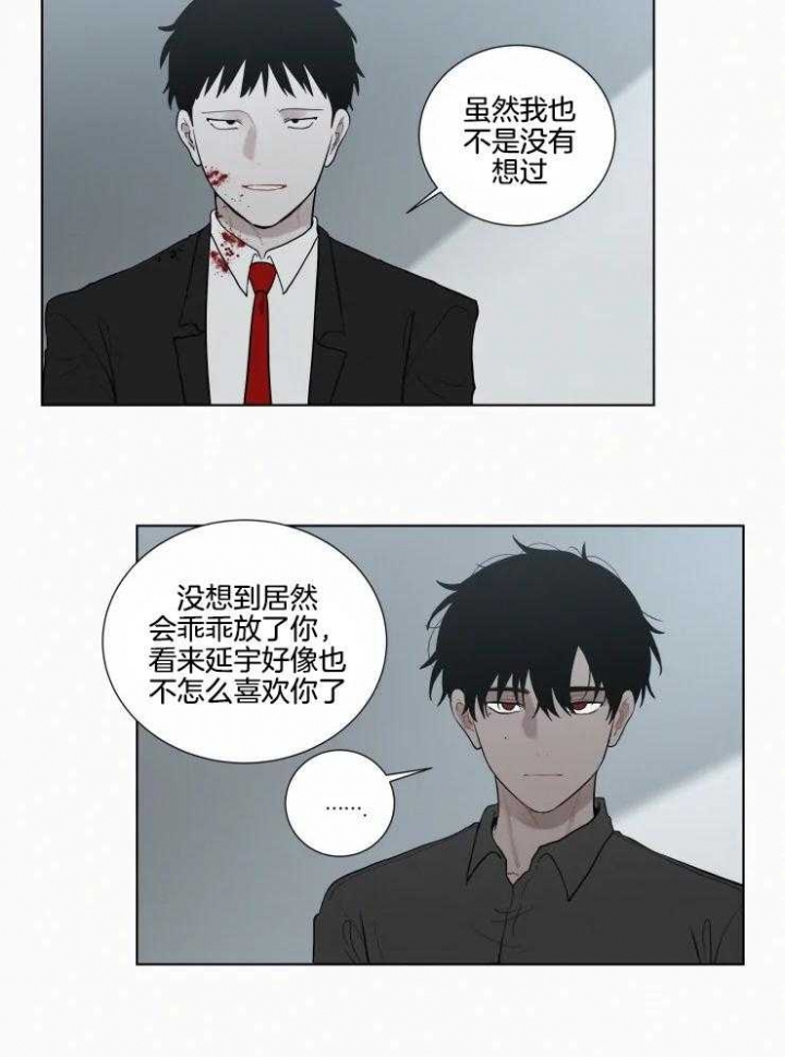 《我会给你血(第I+II季) 》漫画最新章节第141话免费下拉式在线观看章节第【2】张图片