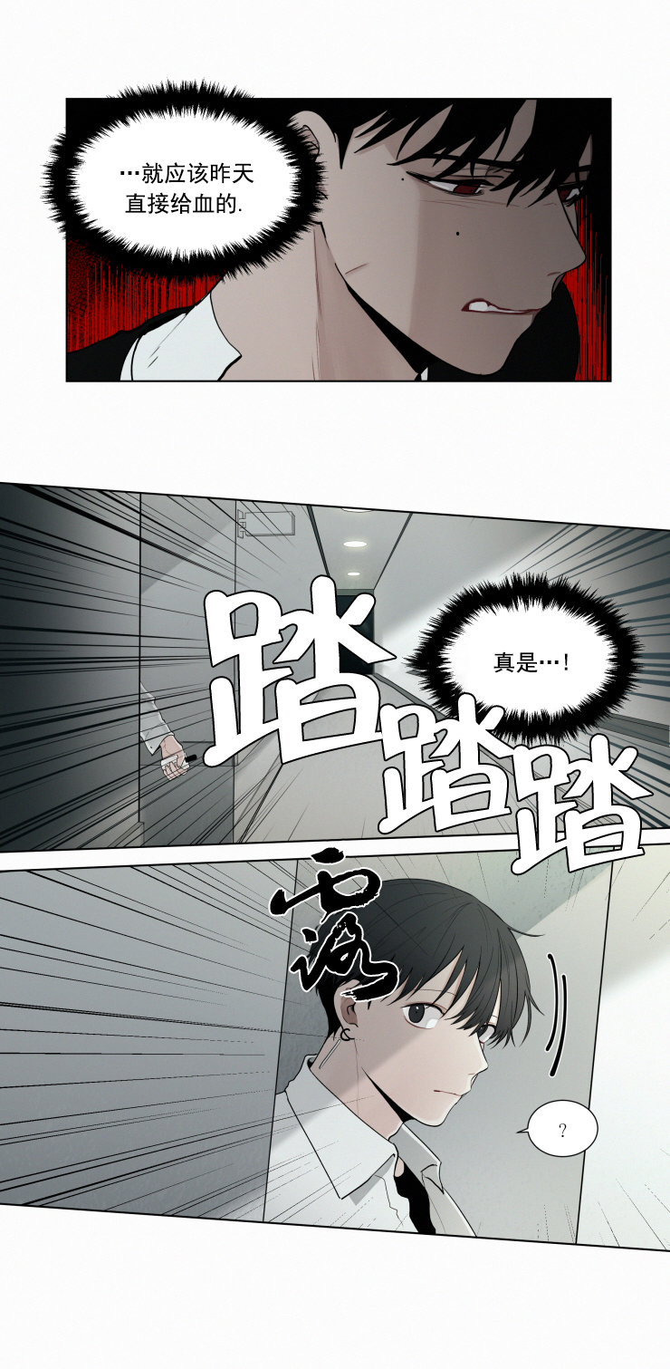 《我会给你血(第I+II季) 》漫画最新章节第39话免费下拉式在线观看章节第【3】张图片