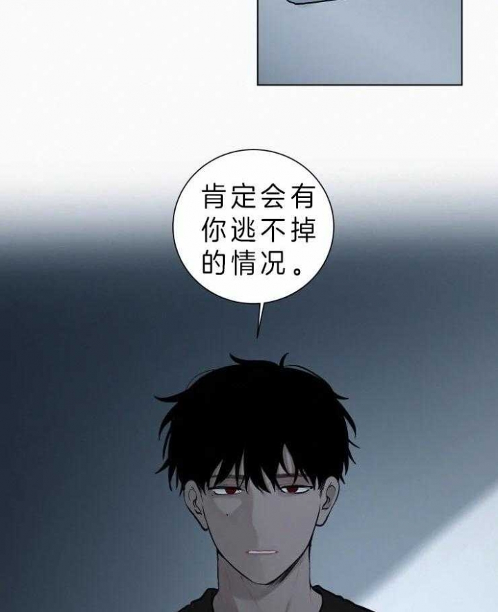 《我会给你血(第I+II季) 》漫画最新章节第106话免费下拉式在线观看章节第【12】张图片