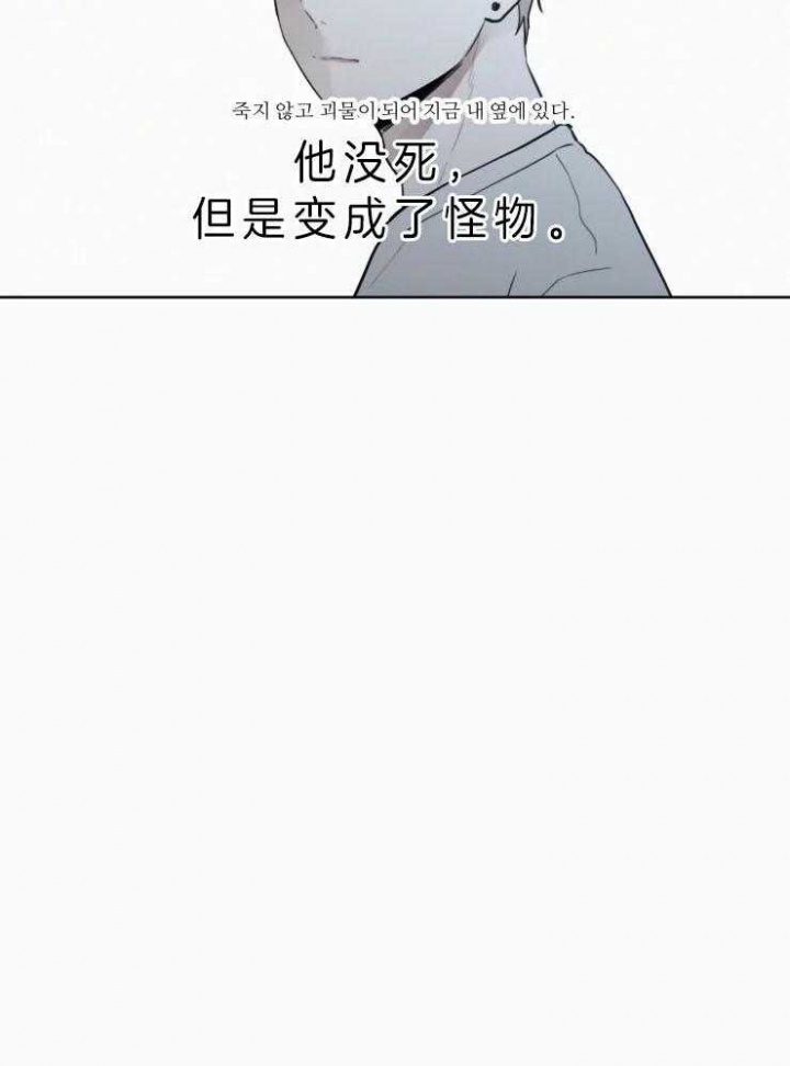 《我会给你血(第I+II季) 》漫画最新章节第121话免费下拉式在线观看章节第【23】张图片