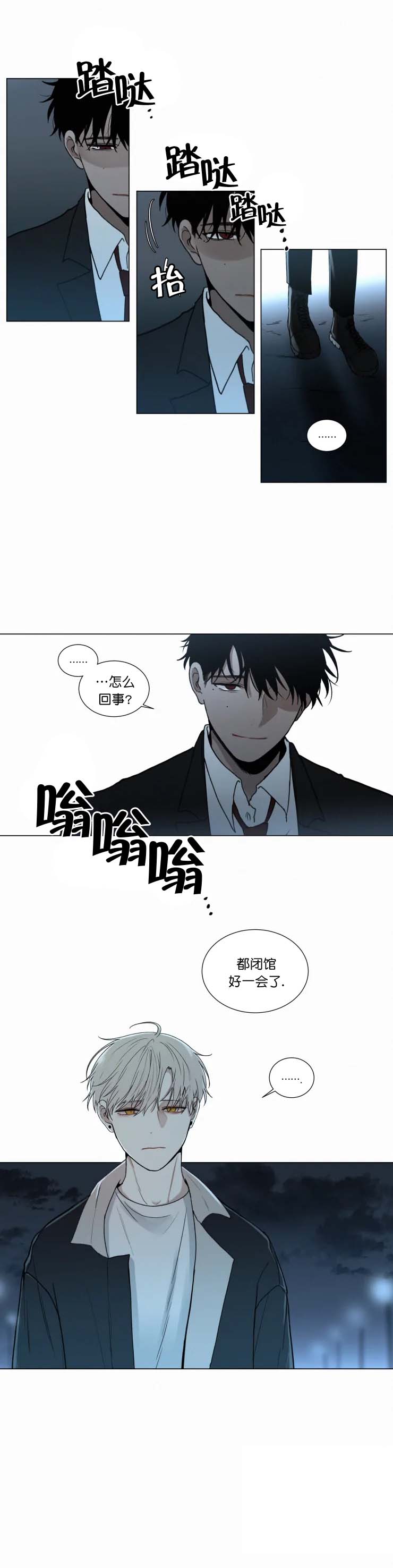 《我会给你血(第I+II季) 》漫画最新章节第65话免费下拉式在线观看章节第【7】张图片