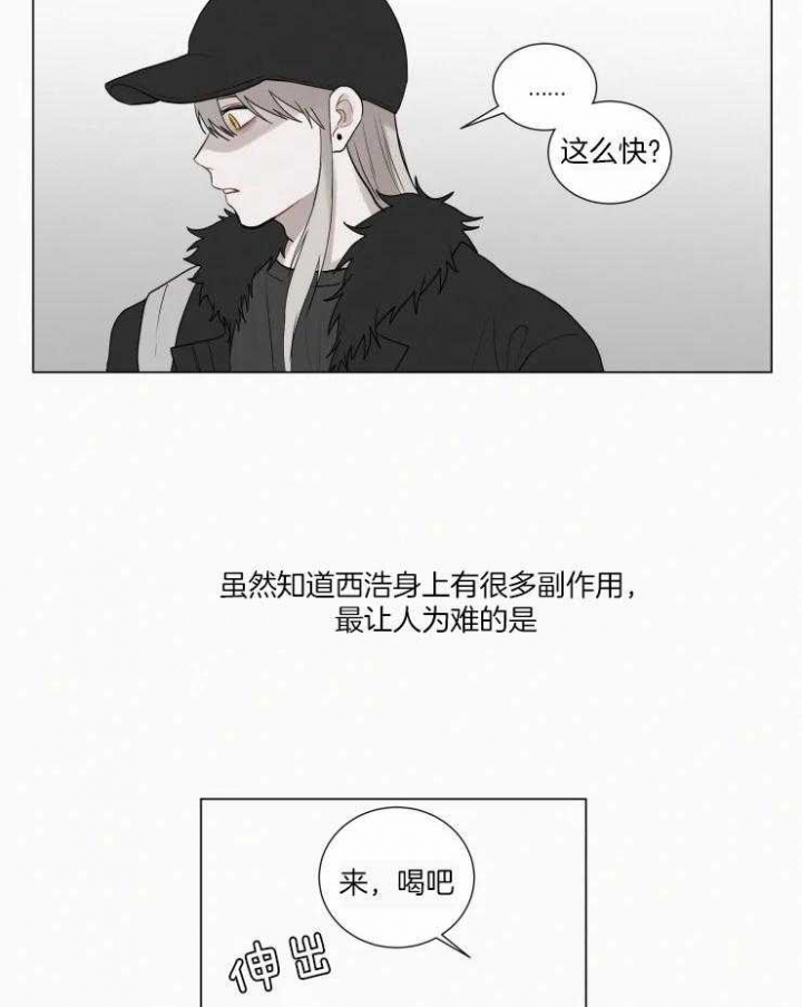 《我会给你血(第I+II季) 》漫画最新章节第147话免费下拉式在线观看章节第【17】张图片