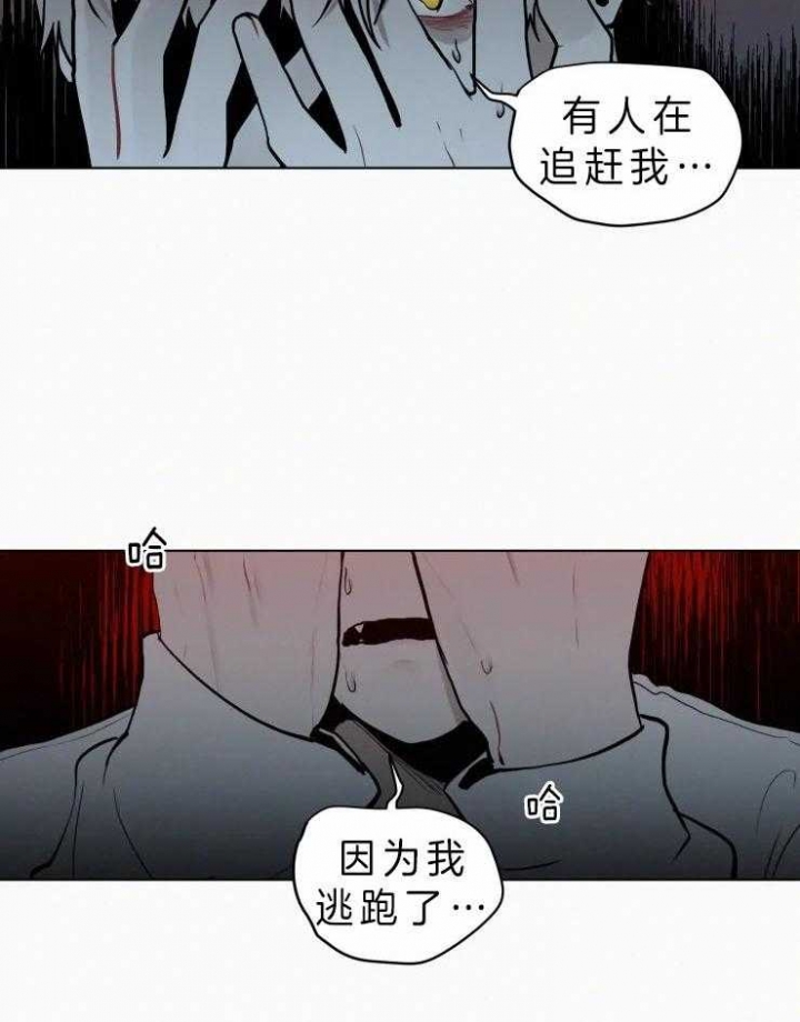 《我会给你血(第I+II季) 》漫画最新章节第105话免费下拉式在线观看章节第【12】张图片