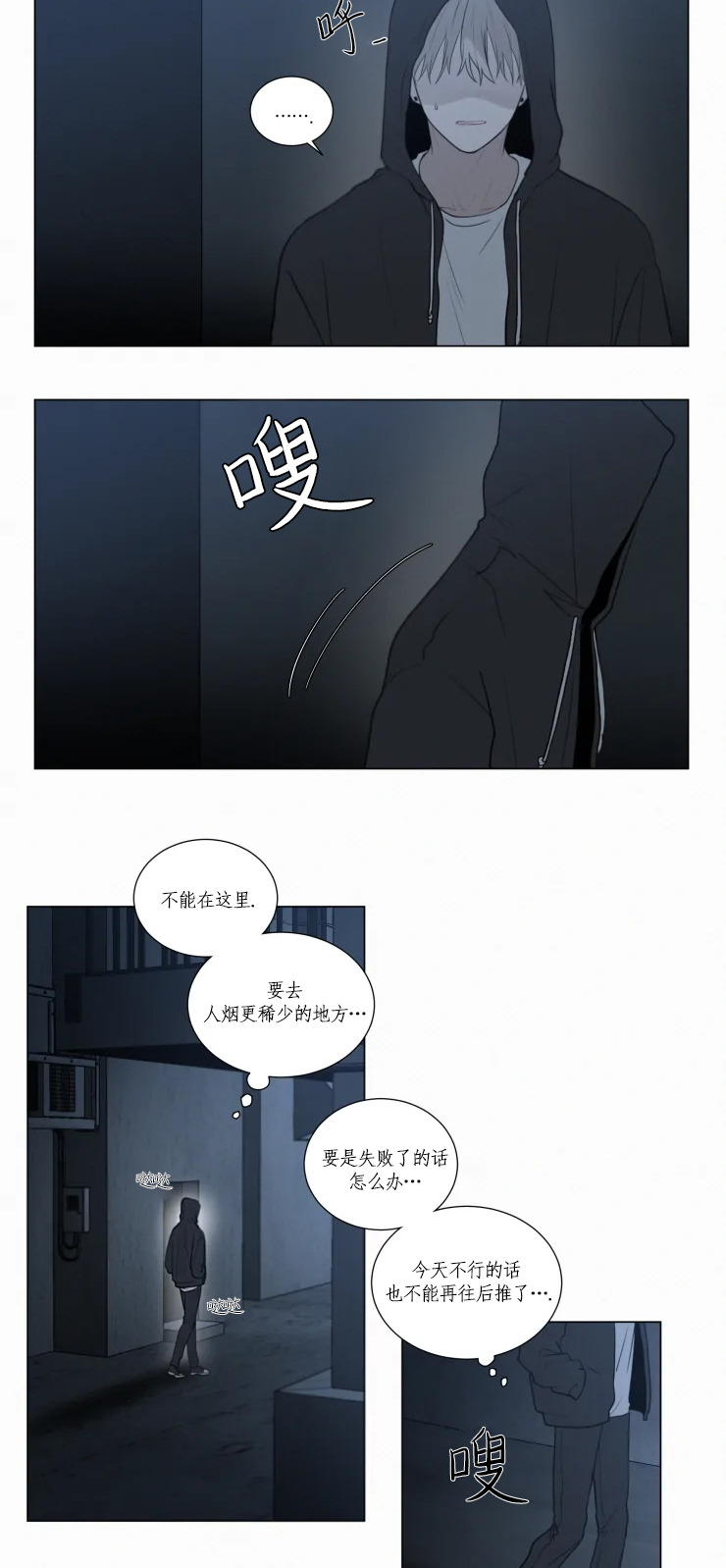 《我会给你血(第I+II季) 》漫画最新章节第83话免费下拉式在线观看章节第【10】张图片