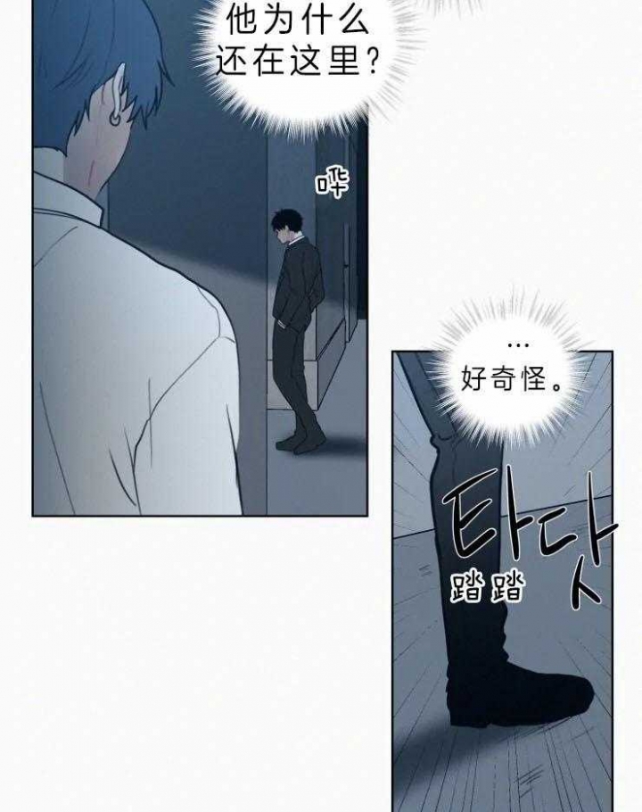 《我会给你血(第I+II季) 》漫画最新章节第118话免费下拉式在线观看章节第【13】张图片