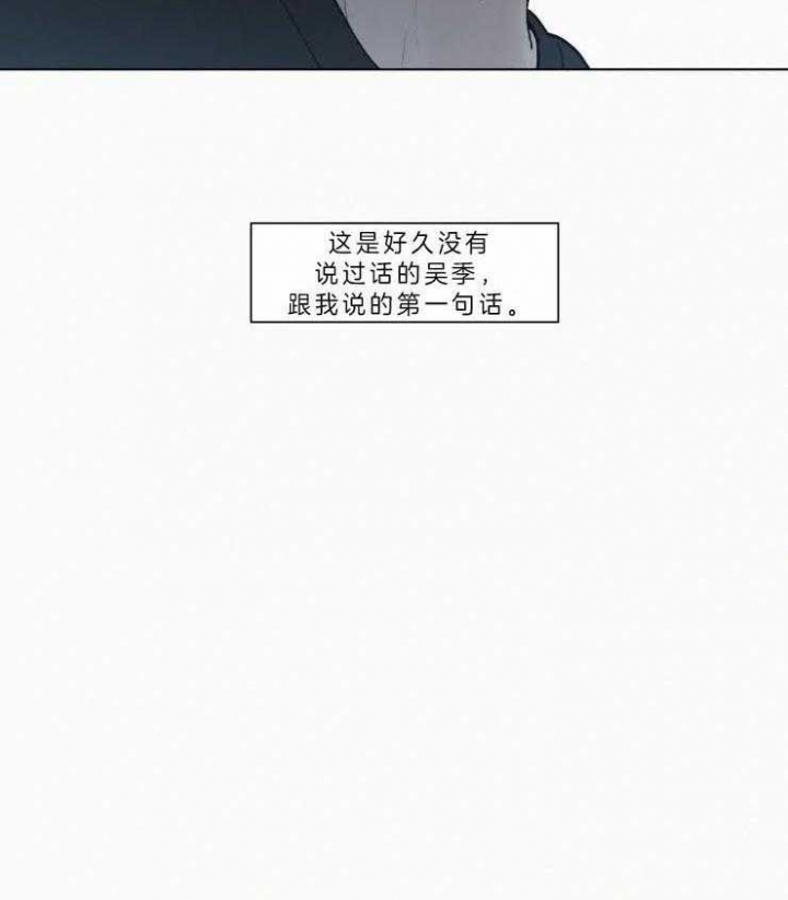 《我会给你血(第I+II季) 》漫画最新章节第105话免费下拉式在线观看章节第【4】张图片