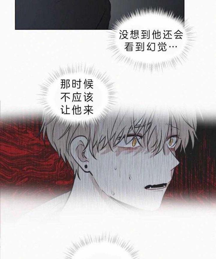 《我会给你血(第I+II季) 》漫画最新章节第109话免费下拉式在线观看章节第【5】张图片