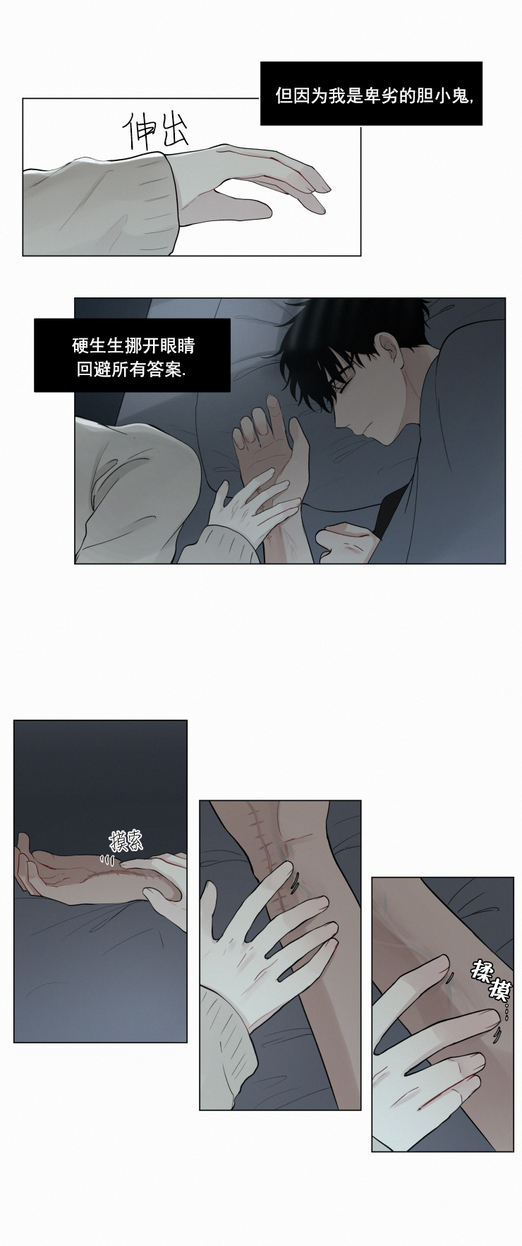 《我会给你血(第I+II季) 》漫画最新章节第35话免费下拉式在线观看章节第【4】张图片